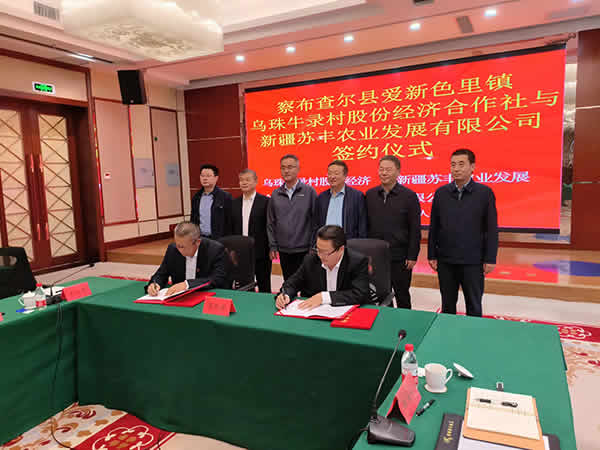 新聞=公司在新疆察布查爾縣投資項(xiàng)目簽訂儀式03.jpg