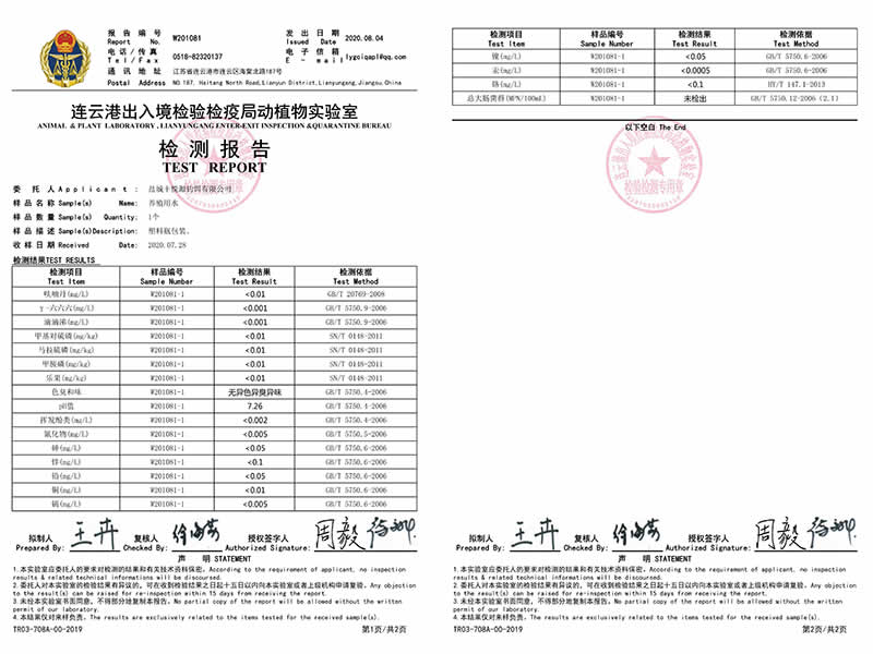 水質(zhì)檢測（豐悅源）