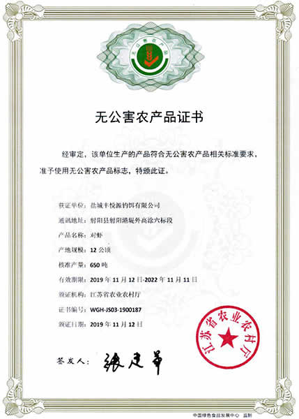 無公害評估報(bào)告
